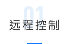 泵站監測(圖7)